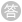 山東貨架制作廠家